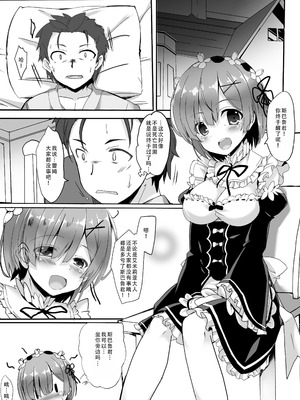 [Happy Birthday (丸ちゃん。)] 心が指す場所と口癖 そして君がいる (Re：ゼロから始める異世界生活) [DL版] [甜族星人X茄某人个人汉化]_05_gnjr