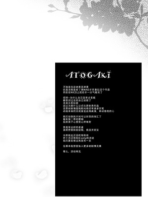 [Happy Birthday (丸ちゃん。)] 心が指す場所と口癖 そして君がいる (Re：ゼロから始める異世界生活) [DL版] [甜族星人X茄某人个人汉化]_16_lhhg