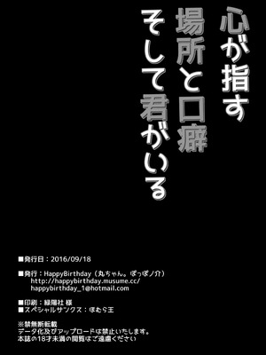 [Happy Birthday (丸ちゃん。)] 心が指す場所と口癖 そして君がいる (Re：ゼロから始める異世界生活) [DL版] [甜族星人X茄某人个人汉化]_18_laee