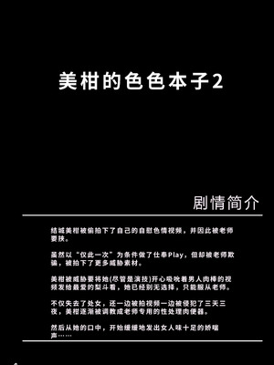 [あいいろさくら (相川りょう)] 美柑のえっちなほん2 (To LOVEる -とらぶる-) [中国翻訳] [DL版]_03_gwpu