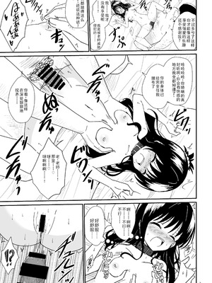 [あいいろさくら (相川りょう)] 美柑のえっちなほん2 (To LOVEる -とらぶる-) [中国翻訳] [DL版]_06_ohok