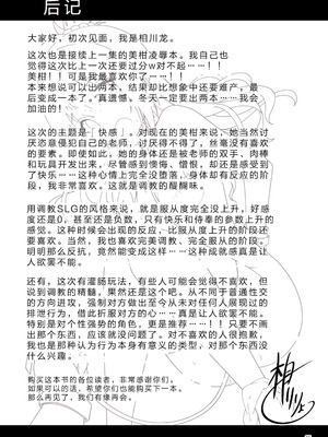[あいいろさくら (相川りょう)] 美柑のえっちなほん2 (To LOVEる -とらぶる-) [中国翻訳] [DL版]_34_xwtm
