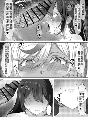 [びゅるるん★養鶏場 (べるる)] デカチンふたなりギャル〜鈴々ちゃんの痴日常〜 [中国翻訳] [DL版]_11_ovha