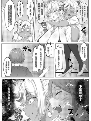 [びゅるるん★養鶏場 (べるる)] デカチンふたなりギャル〜鈴々ちゃんの痴日常〜 [中国翻訳] [DL版]_21_qnaj