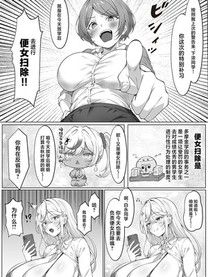 [びゅるるん★養鶏場 (べるる)] デカチンふたなりギャル〜鈴々ちゃんの痴日常〜 [中国翻訳] [DL版]_23_gnyy