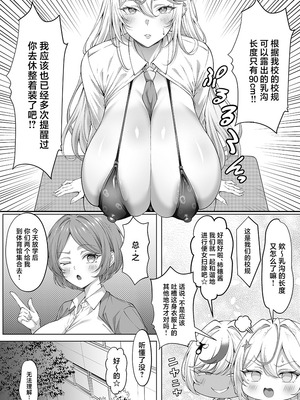 [びゅるるん★養鶏場 (べるる)] デカチンふたなりギャル〜鈴々ちゃんの痴日常〜 [中国翻訳] [DL版]_24_pluh