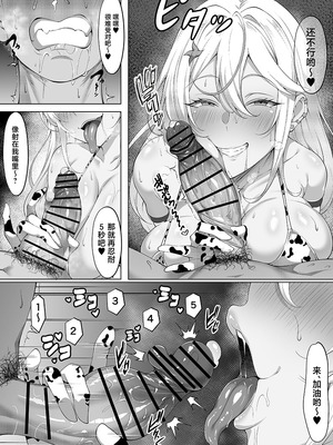 [びゅるるん★養鶏場 (べるる)] デカチンふたなりギャル〜鈴々ちゃんの痴日常〜 [中国翻訳] [DL版]_30_nriu