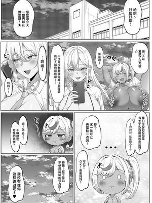 [びゅるるん★養鶏場 (べるる)] デカチンふたなりギャル〜鈴々ちゃんの痴日常〜 [中国翻訳] [DL版]_43_loff