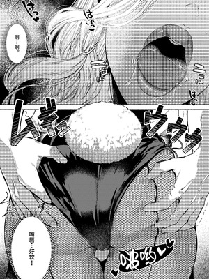 [ガガガ本舗 (ガー)] ウサギノアナ [不咕鸟汉化组] [DL版]_16_ybui