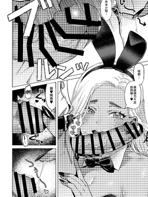 [ガガガ本舗 (ガー)] ウサギノアナ [不咕鸟汉化组] [DL版]_18_jnmr