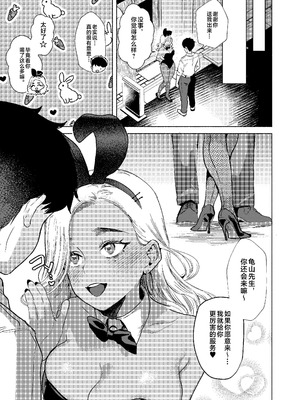 [ガガガ本舗 (ガー)] ウサギノアナ [不咕鸟汉化组] [DL版]_35_nfin