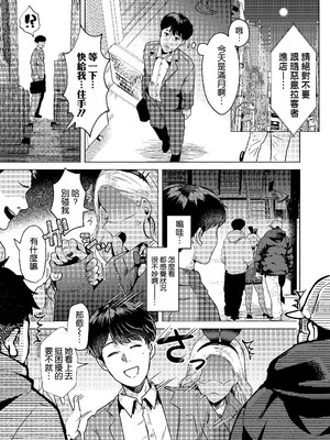 [ガガガ本舗 (ガー)] ウサギノアナ [空気系☆漢化] [DL版]_03_epww