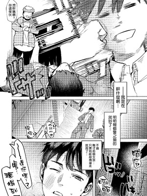 [ガガガ本舗 (ガー)] ウサギノアナ [空気系☆漢化] [DL版]_04_csaw