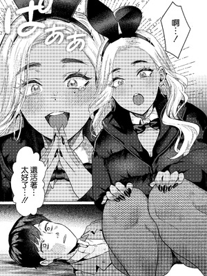 [ガガガ本舗 (ガー)] ウサギノアナ [空気系☆漢化] [DL版]_05_afjb