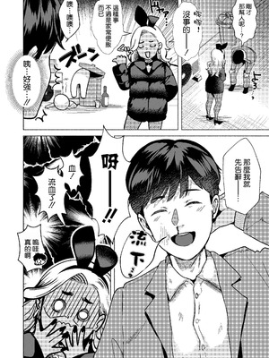 [ガガガ本舗 (ガー)] ウサギノアナ [空気系☆漢化] [DL版]_06_vxed