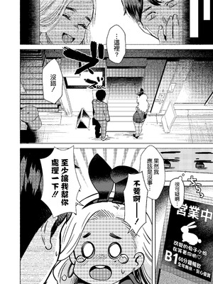 [ガガガ本舗 (ガー)] ウサギノアナ [空気系☆漢化] [DL版]_08_tkhg