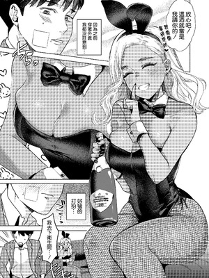 [ガガガ本舗 (ガー)] ウサギノアナ [空気系☆漢化] [DL版]_12_yrns