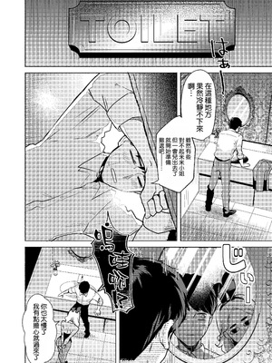 [ガガガ本舗 (ガー)] ウサギノアナ [空気系☆漢化] [DL版]_13_rhkw