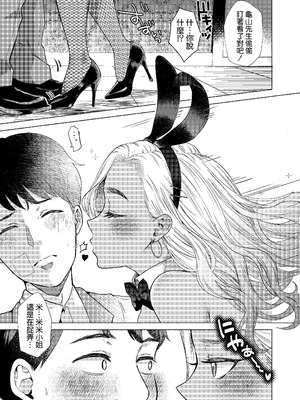 [ガガガ本舗 (ガー)] ウサギノアナ [空気系☆漢化] [DL版]_14_cruq