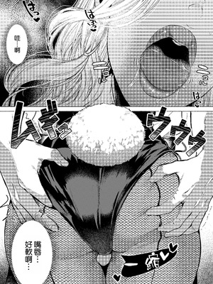 [ガガガ本舗 (ガー)] ウサギノアナ [空気系☆漢化] [DL版]_17_tbdm