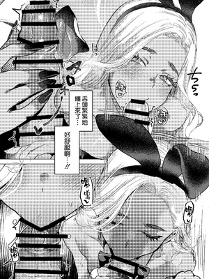 [ガガガ本舗 (ガー)] ウサギノアナ [空気系☆漢化] [DL版]_22_nfhl