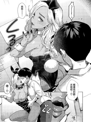 [ガガガ本舗 (ガー)] ウサギノアナ [空気系☆漢化] [DL版]_30_ifvh