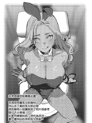 [ガガガ本舗 (ガー)] ウサギノアナ [空気系☆漢化] [DL版]_38_nxvd