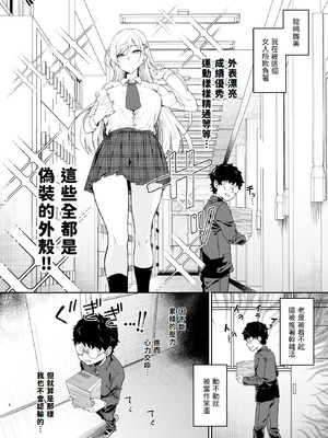 [ドデカビタミン (あきすこ)] ギャルが僕の奴隷になる話｜辣妹成為我的奴隸的這件事 [Amerins漢化] [DL版]_05_fdca