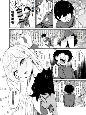 [ドデカビタミン (あきすこ)] ギャルが僕の奴隷になる話｜辣妹成為我的奴隸的這件事 [Amerins漢化] [DL版]_07_bpjx