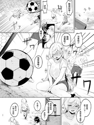 [ドデカビタミン (あきすこ)] ギャルが僕の奴隷になる話｜辣妹成為我的奴隸的這件事 [Amerins漢化] [DL版]_21_usxa