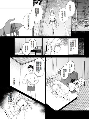 [ドデカビタミン (あきすこ)] ギャルが僕の奴隷になる話｜辣妹成為我的奴隸的這件事 [Amerins漢化] [DL版]_30_exoa