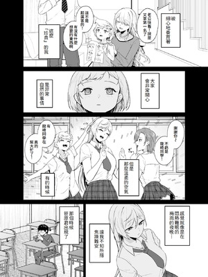 [ドデカビタミン (あきすこ)] ギャルが僕の奴隷になる話｜辣妹成為我的奴隸的這件事 [Amerins漢化] [DL版]_31_fsom