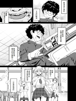 [ドデカビタミン (あきすこ)] ギャルが僕の奴隷になる話｜辣妹成為我的奴隸的這件事 [Amerins漢化] [DL版]_32_vklo