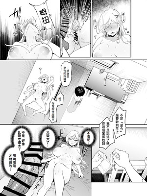 [ドデカビタミン (あきすこ)] ギャルが僕の奴隷になる話｜辣妹成為我的奴隸的這件事 [Amerins漢化] [DL版]_42_ifbl