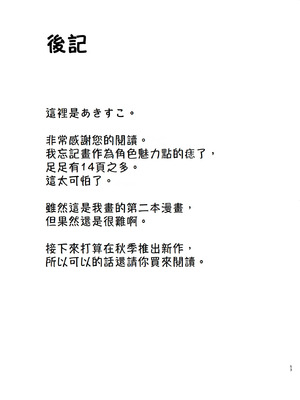 [ドデカビタミン (あきすこ)] ギャルが僕の奴隷になる話｜辣妹成為我的奴隸的這件事 [Amerins漢化] [DL版]_52_wqqe