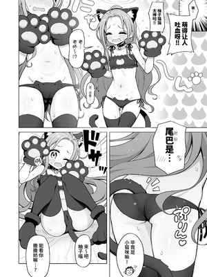 [ミライハキレイニ (ヲダエ)] ユズデエト (ブルーアーカイブ)｜柚子甜蜜会 [欶澜汉化组] [DL版]_11_flpd