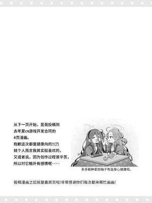 [ミライハキレイニ (ヲダエ)] ユズデエト (ブルーアーカイブ)｜柚子甜蜜会 [欶澜汉化组] [DL版]_16_gfll