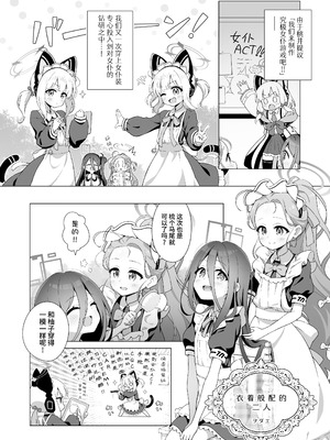 [ミライハキレイニ (ヲダエ)] ユズデエト (ブルーアーカイブ)｜柚子甜蜜会 [欶澜汉化组] [DL版]_17_pnuk