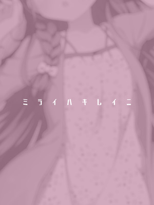 [ミライハキレイニ (ヲダエ)] ユズデエト (ブルーアーカイブ)｜柚子甜蜜会 [欶澜汉化组] [DL版]_24_siqs