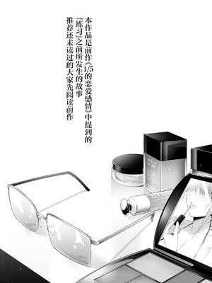 [壞茸社 (ChickeIII、4why)] 意外の初体験 (五等分の花嫁)｜意外的初体验—１／5的恋爱感情 [白杨汉化组] [DL版]_02_dmmt