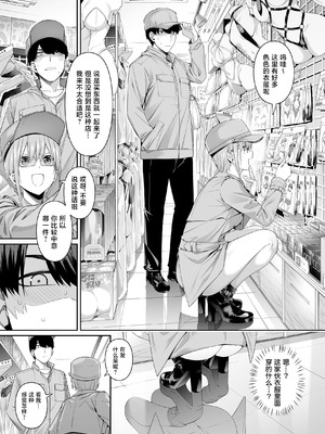 [壞茸社 (ChickeIII、4why)] 意外の初体験 (五等分の花嫁)｜意外的初体验—１／5的恋爱感情 [白杨汉化组] [DL版]_04_gabh
