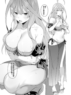 [壞茸社 (ChickeIII、4why)] 意外の初体験 (五等分の花嫁)｜意外的初体验—１／5的恋爱感情 [白杨汉化组] [DL版]_29_sbey