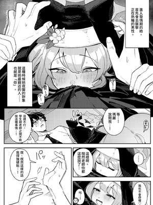 [牛蟹合戦 (蟹紅茶、塞翁が牛)] 伊落マリーの発情期対策バイブル (ブルーアーカイブ)｜伊落瑪麗的發情期對策指南 [中国翻訳] [無修正] [DL版]_04_cmny