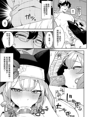 [牛蟹合戦 (蟹紅茶、塞翁が牛)] 伊落マリーの発情期対策バイブル (ブルーアーカイブ)｜伊落瑪麗的發情期對策指南 [中国翻訳] [無修正] [DL版]_09_lmev