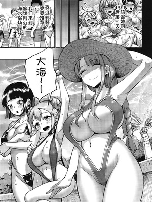 [絶望しろむじ (しょうさん坊主)] 巨乳の母娘にお世話になってます。 ～エクストラ編～ [甜族星人x我不看本子汉化] [DL版]_03_hhqs