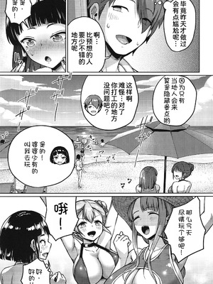 [絶望しろむじ (しょうさん坊主)] 巨乳の母娘にお世話になってます。 ～エクストラ編～ [甜族星人x我不看本子汉化] [DL版]_05_rrmu