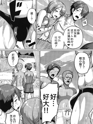 [絶望しろむじ (しょうさん坊主)] 巨乳の母娘にお世話になってます。 ～エクストラ編～ [甜族星人x我不看本子汉化] [DL版]_22_pyyq