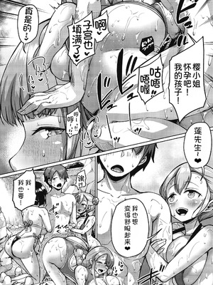 [絶望しろむじ (しょうさん坊主)] 巨乳の母娘にお世話になってます。 ～エクストラ編～ [甜族星人x我不看本子汉化] [DL版]_34_qldc
