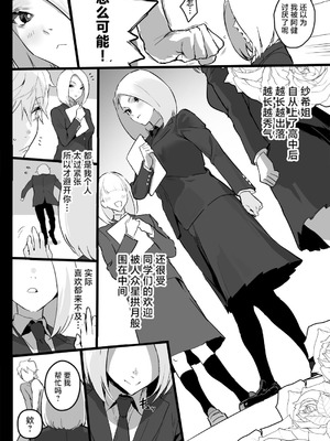 [郁村 (郁)] 私に射精しなさい。 [鄰居toby去碼] [無修正] [DL版]_14_xuyw