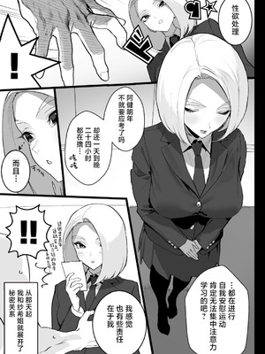 [郁村 (郁)] 私に射精しなさい。 [鄰居toby去碼] [無修正] [DL版]_15_jlqq